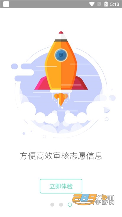 志愿汇组织版app官方下载2022最新版本v1.4.5安卓版