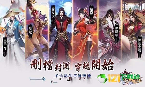 我要穿越当大侠app