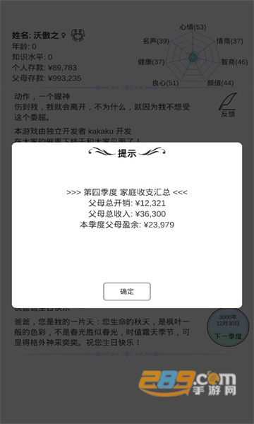 模拟人生路最新破解版无限体力免广告版v7.3安卓版