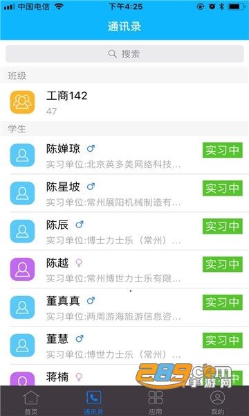 2023习讯宁夏app下载官方最新版v4.3.5安卓版