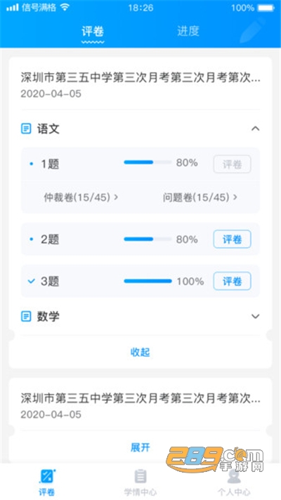 云教智学阅卷平台下载官方最新版v1.5.0官方版