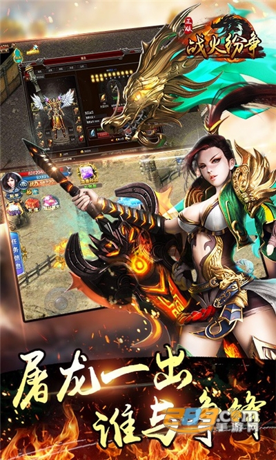 战火纷争最新福利送充版v1.0.0安卓版