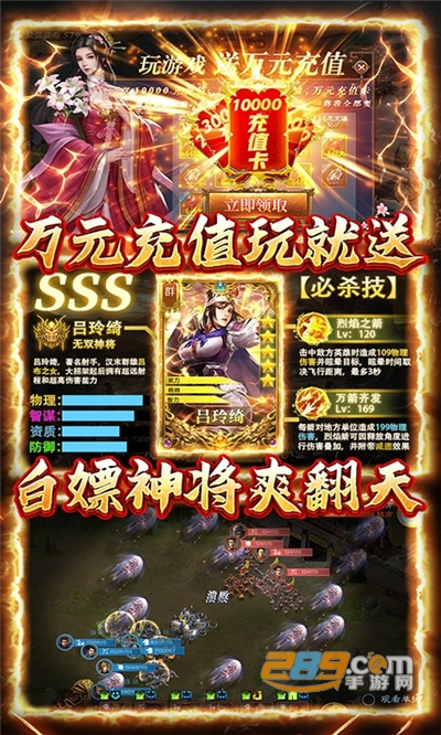 创想三国福利版送万元抽充v1.0.0安卓版