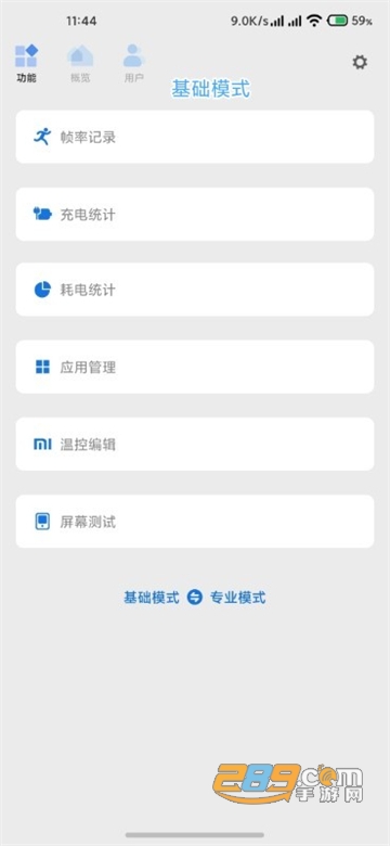 scene5专业版下载最新2026安卓版v9.3.0最新专业版
