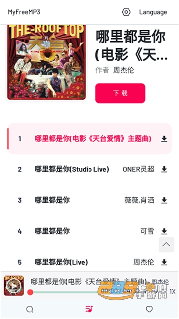 myfreemp3在线音乐下载官方2023最新版v1.0最新版