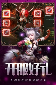 剑与地下城最新版