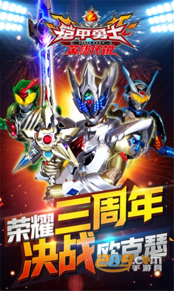 铠甲勇士之英雄传说修改版跑跑车免费版v1.5.1安卓版