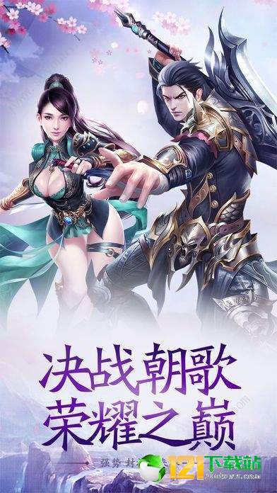 御剑神诀APP