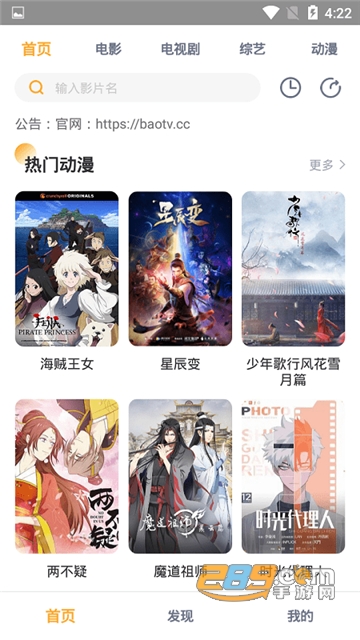 小宝影视app下载可投屏最新版v1.6.3安卓版