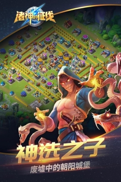 诸神的征伐最新版