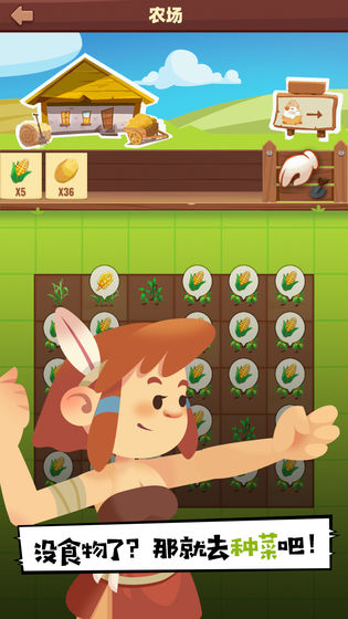 Realm X原始世界APP