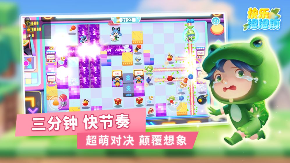 快乐泡泡镇APP