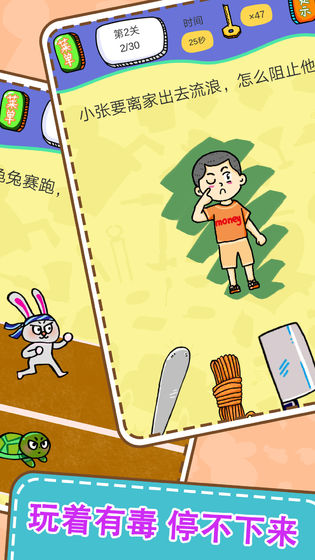 最囧烧脑解谜游戏最新版