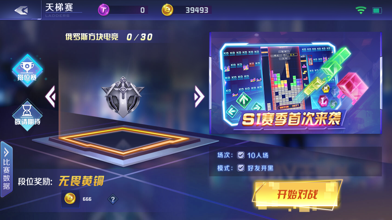 热战联盟