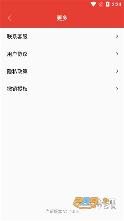合肥地铁通app官方版下载2022最新版本v1.0.6安卓版