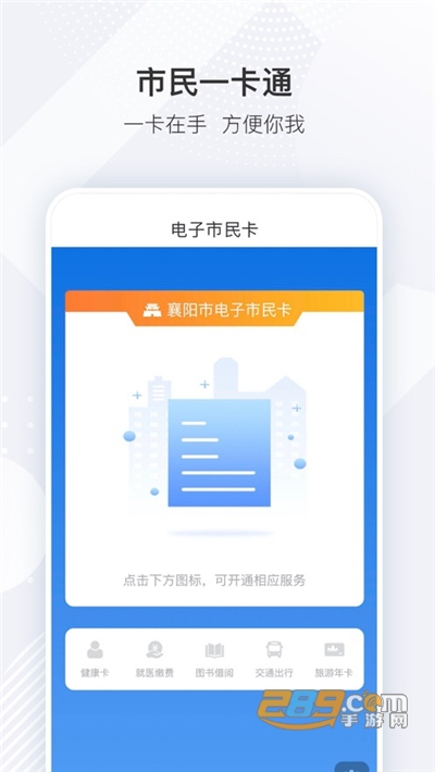 i襄阳官方下载2022最新版本v1.21.38 安卓版