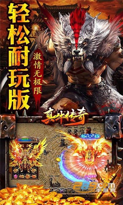 真牛传奇刀刀光柱爆神装v1.0.0安卓版