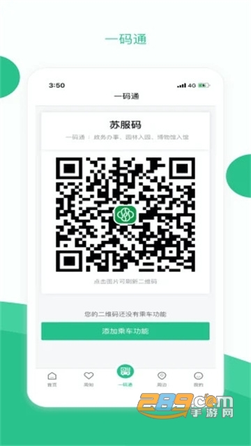 苏州app官方下载2023最新版(苏周到)v2.3.9最新版