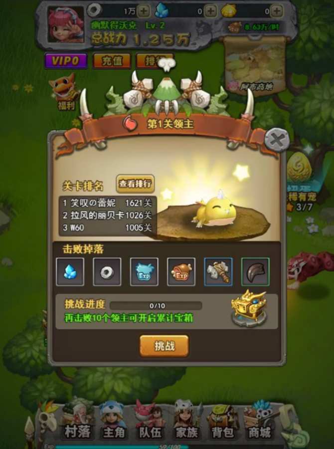 部落大作战APP