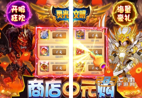 灵光文明福利版天天零元购