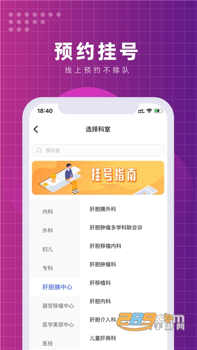 北京清华长庚医院下载最新挂号预约平台v1.0.0官方版