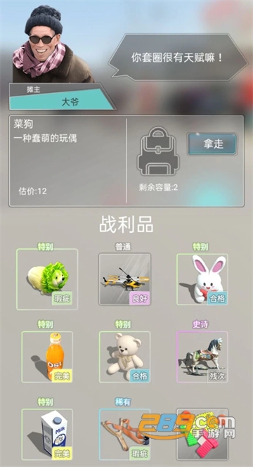 套圈盘老板游戏免广告破解版2022最新版v1.0.5最新版