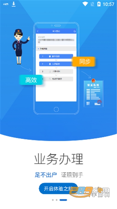 海南e登记app2022官方最新版