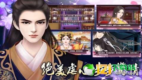 深宫未归人2APP