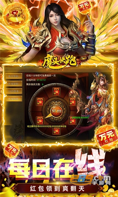 魔头快跑福利版送万元红包v1.0.0安卓版