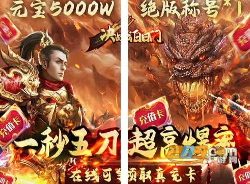 决战白日门福利版无限送真充