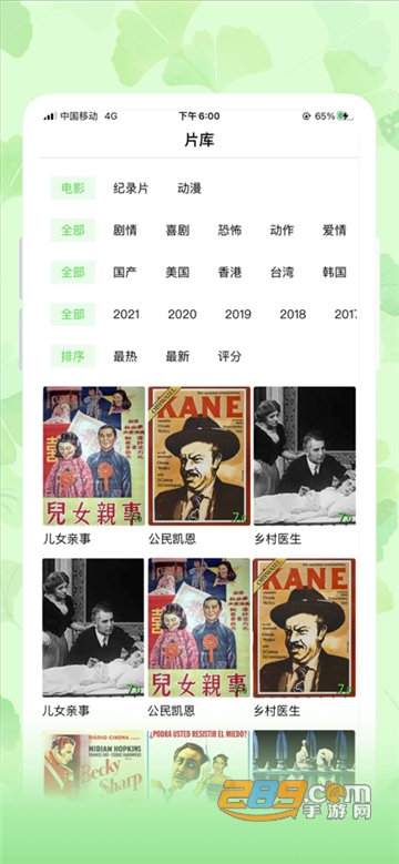银杏视频app免费下载2023官方最新版v4.5.5安卓最新版