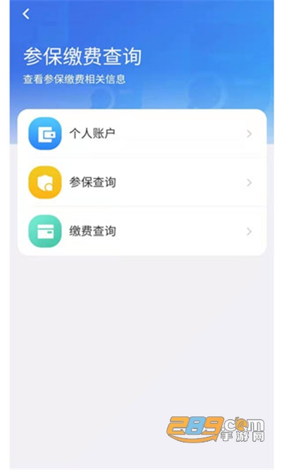 青海医保app官方版下载安装2022最新版本v2.0.17安卓版