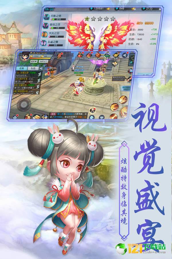 侠客外传APP