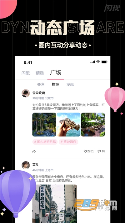 闪现剧本杀下载官方appv1.2.0527官方版