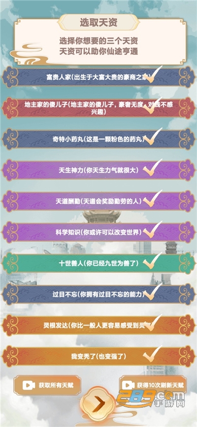都市修仙模拟器游戏下载2022最新版本v2.0.5安卓版