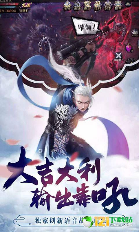 九界伏魔录BT版app