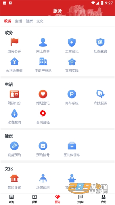百观新闻app官方版下载2022最新版本v2.1.1安卓版