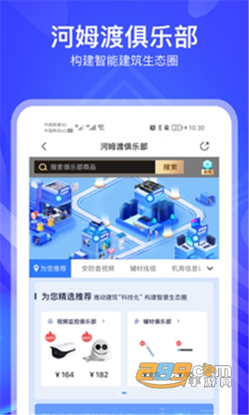 河姆渡app下载2022最新安卓版v3.0.0安卓版
