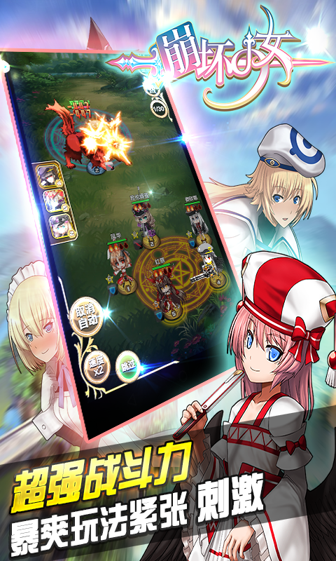崩坏少女app