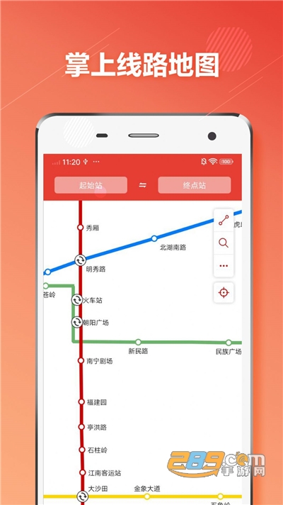 南宁地铁通APP官方版下载2022最新版本v1.0.6安卓版
