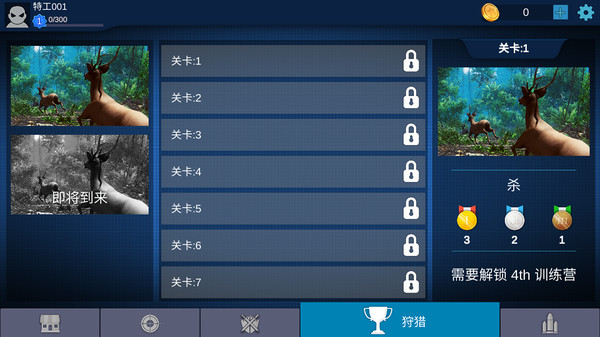 猎鹿模拟器app