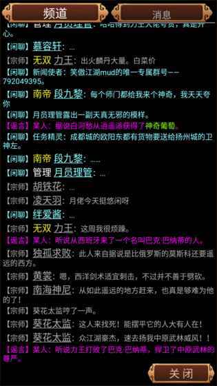 笑傲江湖mudapp