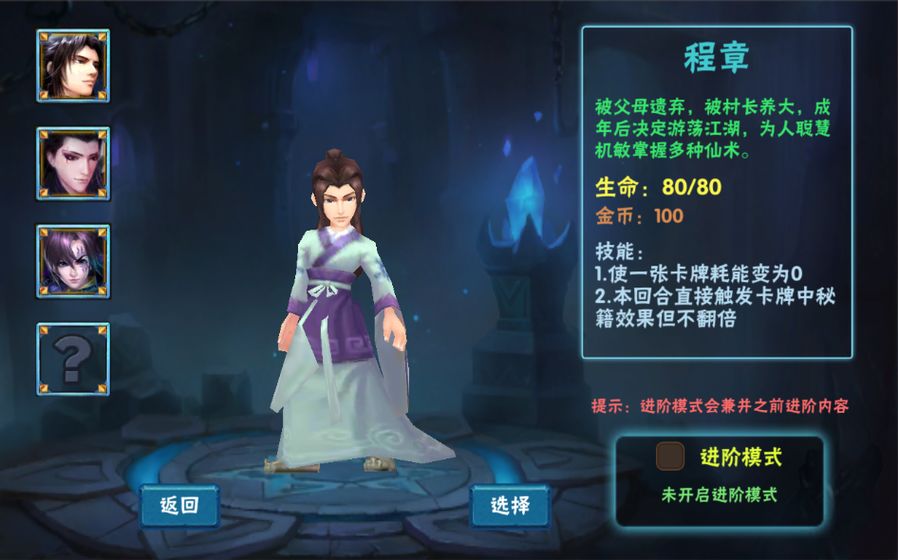 求仙之路最新版