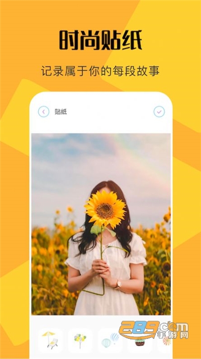 PS修图全能王app免费版v1.1安卓版