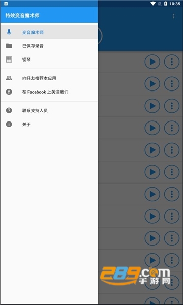 特效变音魔术师破解版下载免广告版v3.8.11最新版