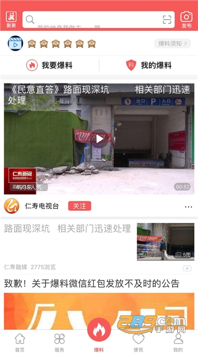 大美仁寿app官方版免费下载2022最新版本v5.9.9安卓版
