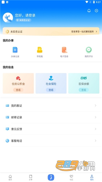 i银川app下载2023最新版v3.0.3安卓版