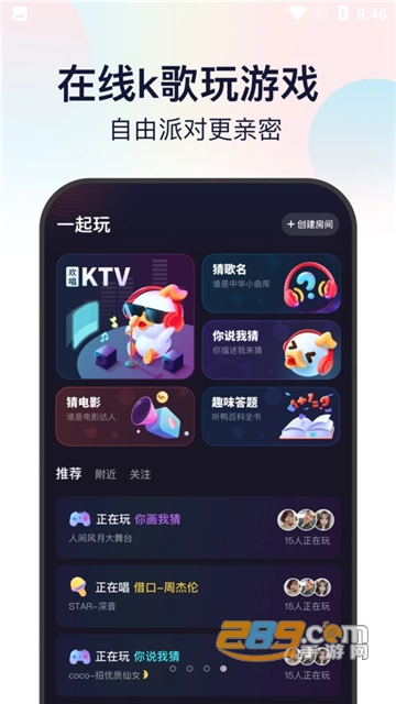 听鸭app下载2022安卓最新版V1.0.0.7安卓版