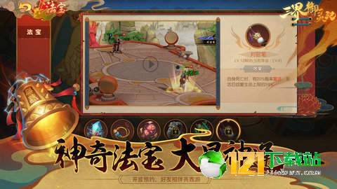 三界御灵记app