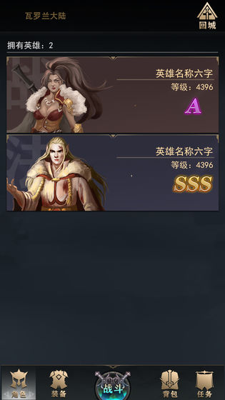 背弃之徒前传APP